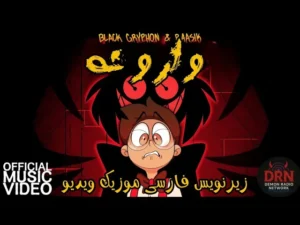آپساید دون Upside down زیرنویس فارسی